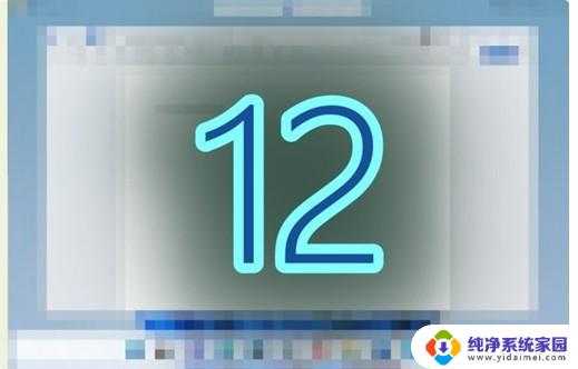 微软公开展示“Windows 12”系统:设计更高级