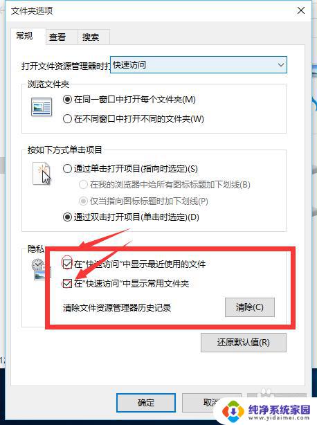 Windows不显示最近使用的文件：解决方法一览