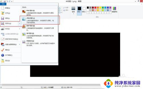 ps为什么保存不了jpg格式 PS无法将图片保存为JPG格式的解决方法