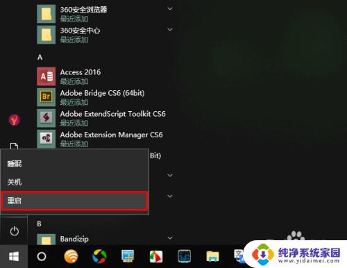 Win10教育版如何关闭更新？快速有效的关闭Win10教育版更新方法！