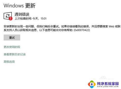 Win10教育版如何关闭更新？快速有效的关闭Win10教育版更新方法！