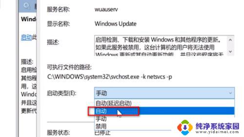 电脑显示未能连接一个windows服务 Windows系统服务连接失败怎么办