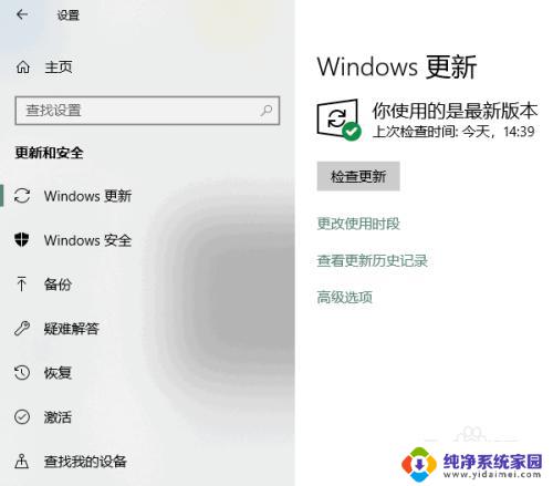 Win10教育版如何关闭更新？快速有效的关闭Win10教育版更新方法！