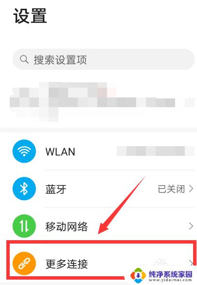 华为平板电脑怎么投屏到电视上 华为平板投屏到电视的方法