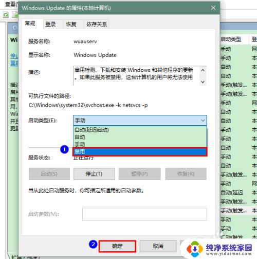 Win10教育版如何关闭更新？快速有效的关闭Win10教育版更新方法！