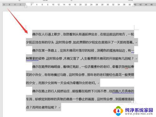 word首段缩进两个字符怎么设置 Word文档段首字符自动缩进设置方法