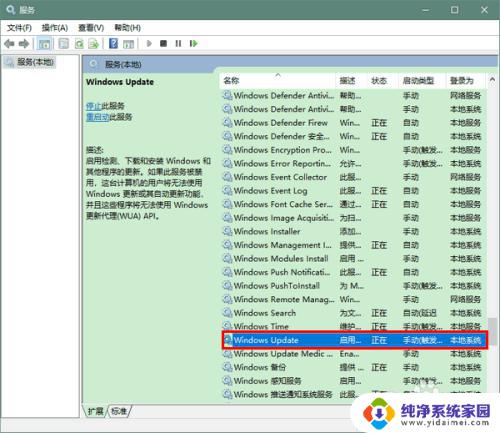 Win10教育版如何关闭更新？快速有效的关闭Win10教育版更新方法！