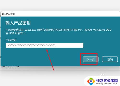 桌面有激活windows怎么消除 电脑提示windows未激活怎么解决