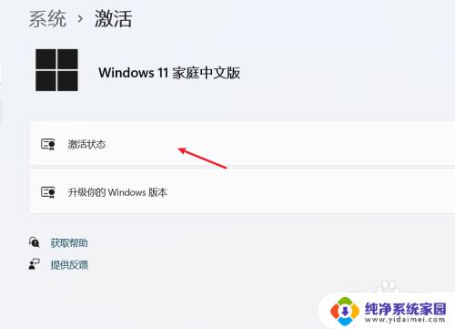 桌面有激活windows怎么消除 电脑提示windows未激活怎么解决