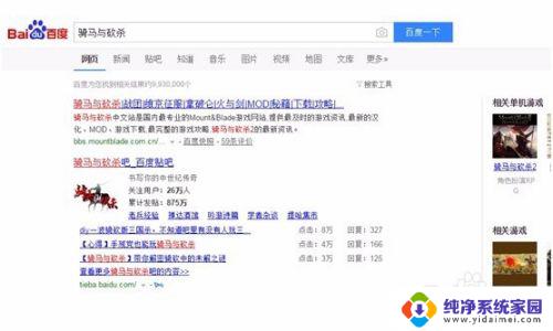 骑马与砍杀怎么装mod:简易教程帮你轻松掌握!