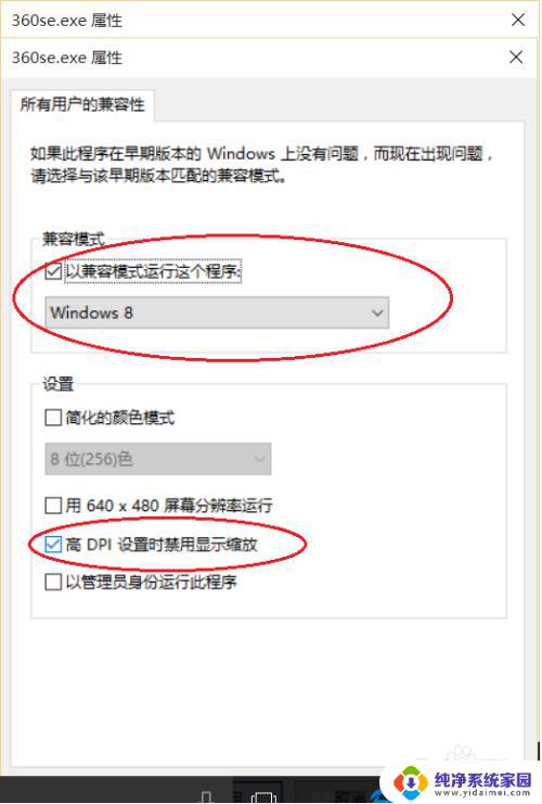 电脑软件分辨率跟不上电脑分辨率 win10软件分辨率和系统分辨率不一致怎么办