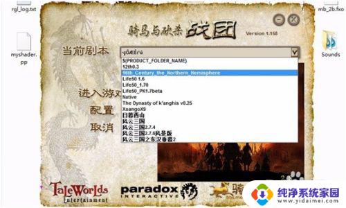 骑马与砍杀怎么装mod:简易教程帮你轻松掌握!