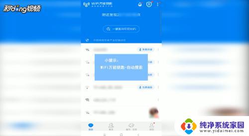 新版万能钥匙怎么破解wifi密码呢 WIFI万能钥匙破解WIFI密码的原理