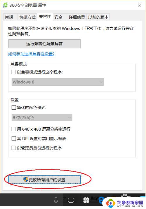 电脑软件分辨率跟不上电脑分辨率 win10软件分辨率和系统分辨率不一致怎么办