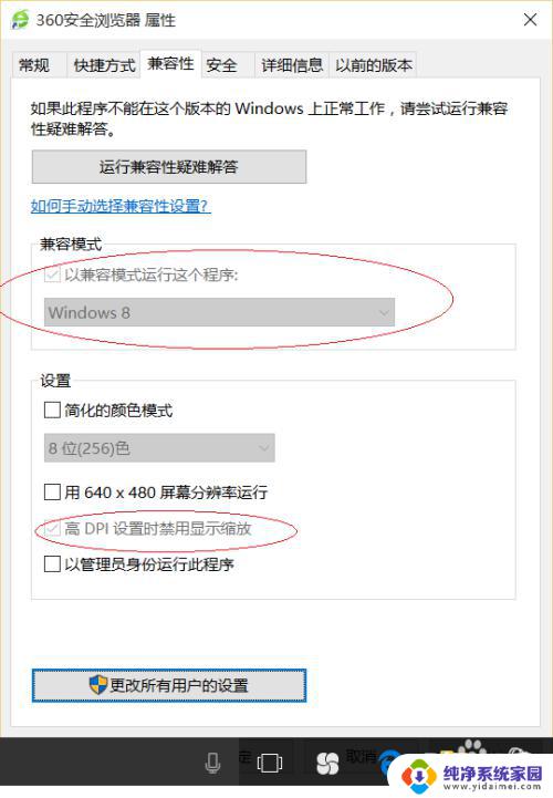 电脑软件分辨率跟不上电脑分辨率 win10软件分辨率和系统分辨率不一致怎么办