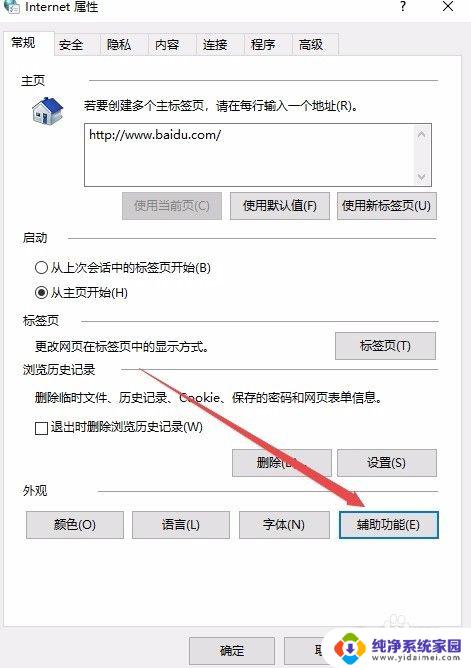 电脑浏览器护眼色怎么设置？实用教程大揭秘！