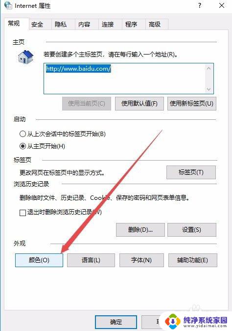 电脑浏览器护眼色怎么设置？实用教程大揭秘！