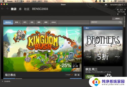 steam语言设置中文 Steam中文设置方法