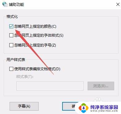 电脑浏览器护眼色怎么设置？实用教程大揭秘！