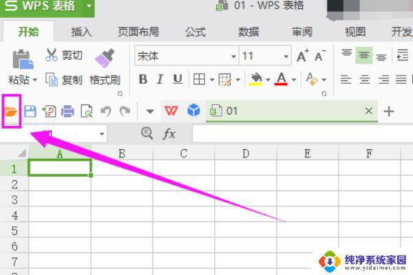 wps2019版本的表格中的 绝对引用 怎么操作啊 wps 2019版本表格中绝对引用的步骤