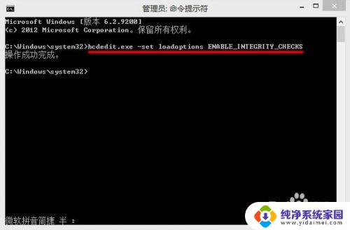 win8禁用驱动程序签名强制 win 8升级