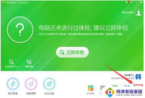 360有u盘修复工具吗 360u盘修复工具使用步骤