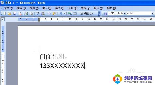 word怎么打印大字体 word中如何打印特大字体