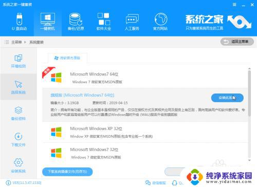 32位win7系统怎么安装 win7系统32位安装步骤图文教程分享