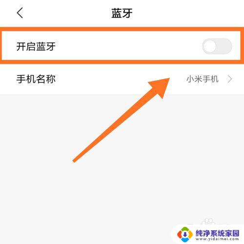 手机连接不了蓝牙耳机怎么解决？一分钟搞定！