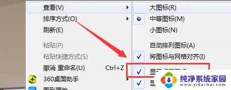 桌面文件看不见 桌面文件不见了怎么找回