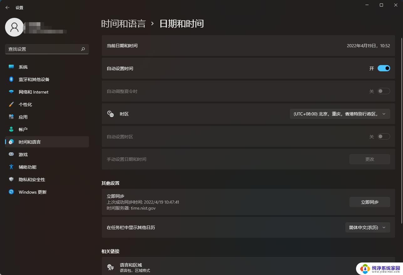 QQ浏览器您的连接不是私密连接，如何解决？