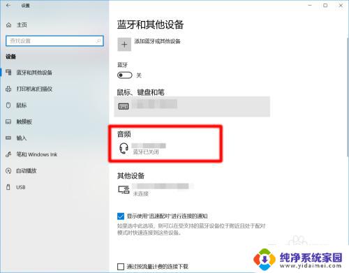 笔记本能连接手机耳机吗 用手机耳机在电脑上进行网络会议