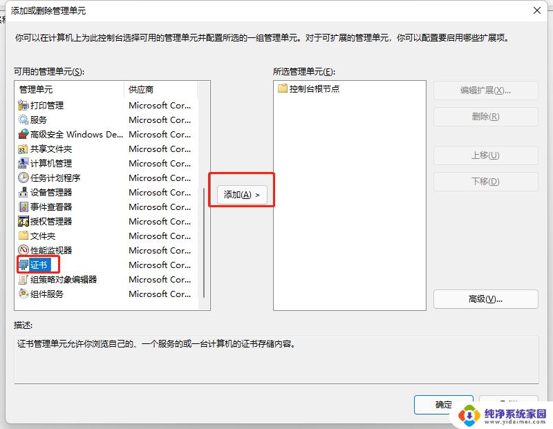 QQ浏览器您的连接不是私密连接,如何解决?