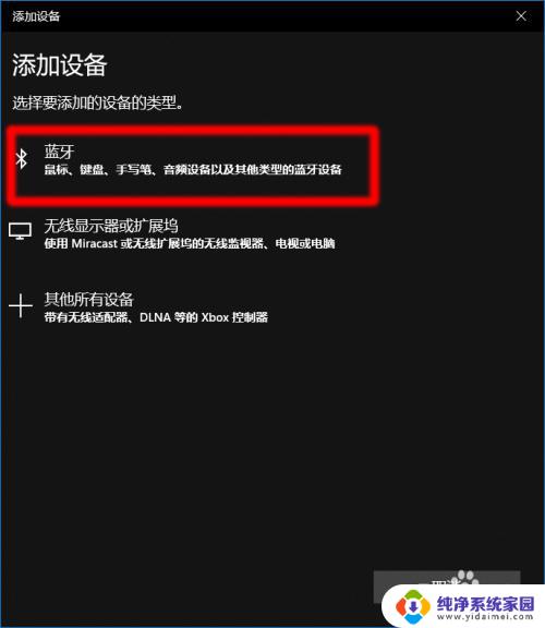 笔记本能连接手机耳机吗 用手机耳机在电脑上进行网络会议