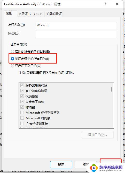 QQ浏览器您的连接不是私密连接,如何解决?