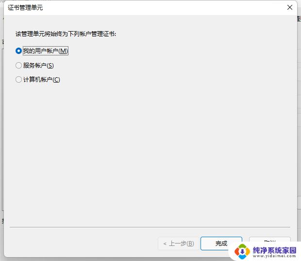 QQ浏览器您的连接不是私密连接,如何解决?