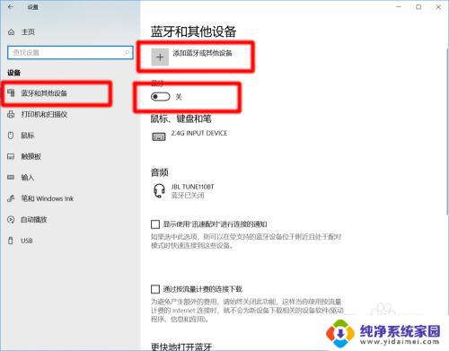 笔记本能连接手机耳机吗 用手机耳机在电脑上进行网络会议