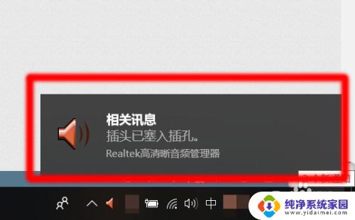 笔记本能连接手机耳机吗 用手机耳机在电脑上进行网络会议