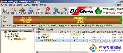 diskgenius新硬盘分区 使用DiskGenius对新硬盘进行分区的步骤