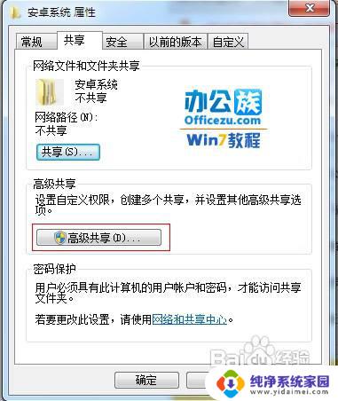 XP访问不了Win7共享文件夹？解决方法来了！