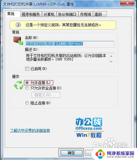 XP访问不了Win7共享文件夹？解决方法来了！