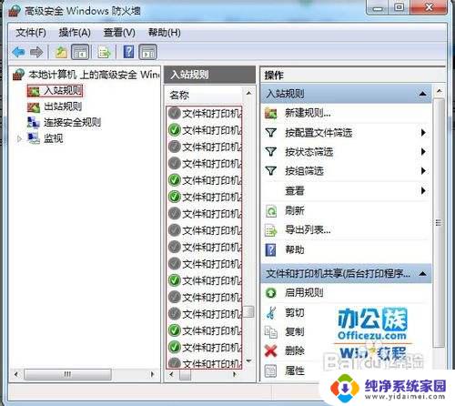 XP访问不了Win7共享文件夹？解决方法来了！