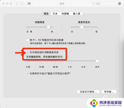 Mac键盘亮度怎么调？教你一招搞定！