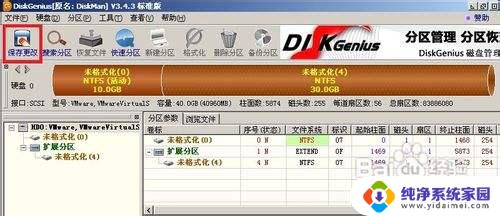 diskgenius新硬盘分区 使用DiskGenius对新硬盘进行分区的步骤