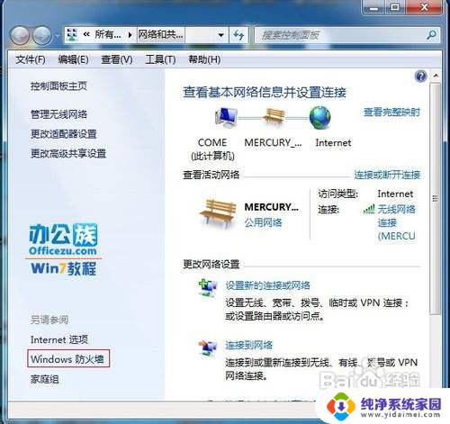 XP访问不了Win7共享文件夹？解决方法来了！