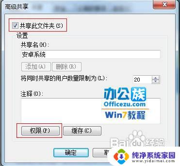 XP访问不了Win7共享文件夹？解决方法来了！