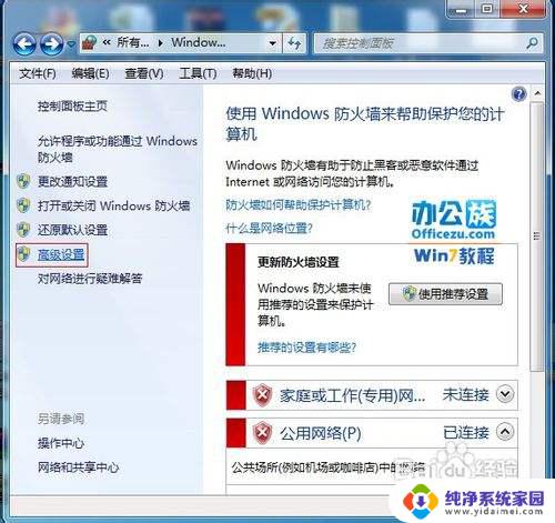 XP访问不了Win7共享文件夹？解决方法来了！