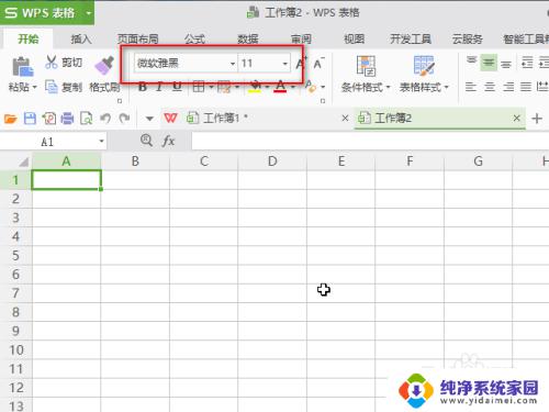 wps改默认字体 wps表格默认字体设置方法