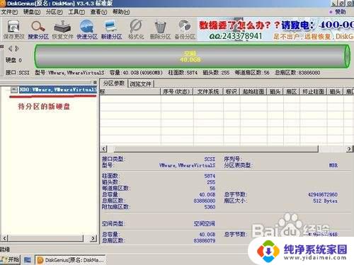 diskgenius新硬盘分区 使用DiskGenius对新硬盘进行分区的步骤