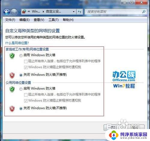 XP访问不了Win7共享文件夹？解决方法来了！